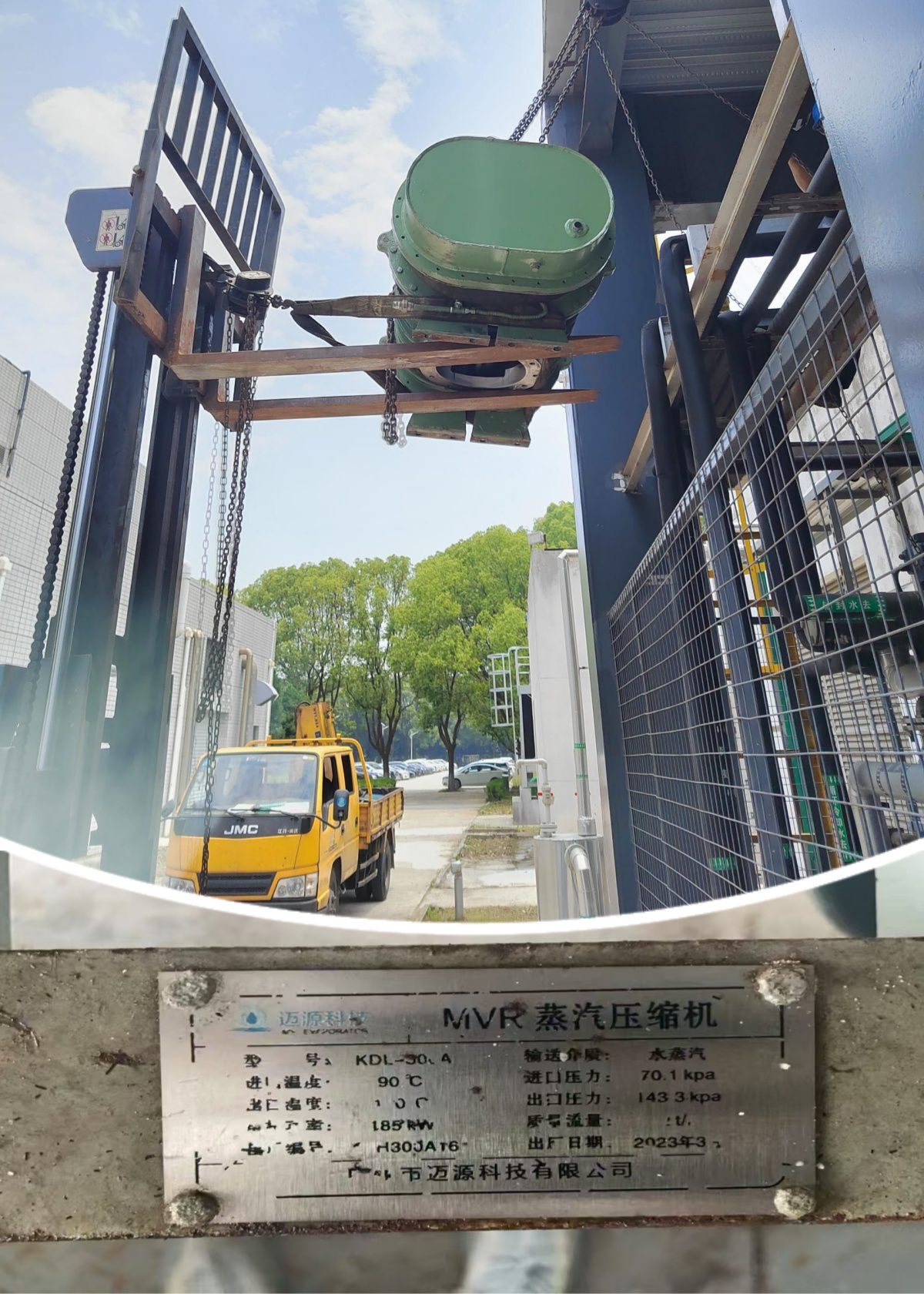 苏州某电子厂 MVR压缩机维修案例