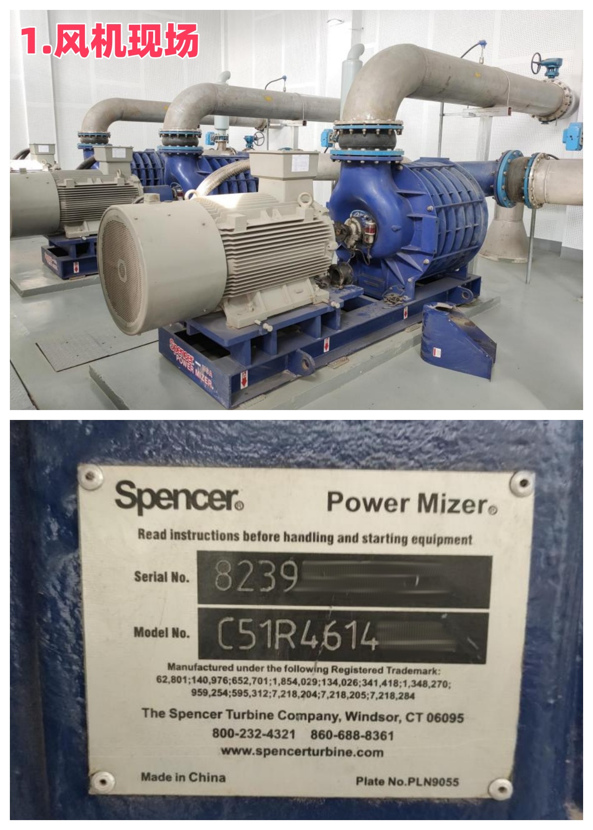 江苏某污水厂 SPENCER（史宾沙）多级鼓风机维修案例