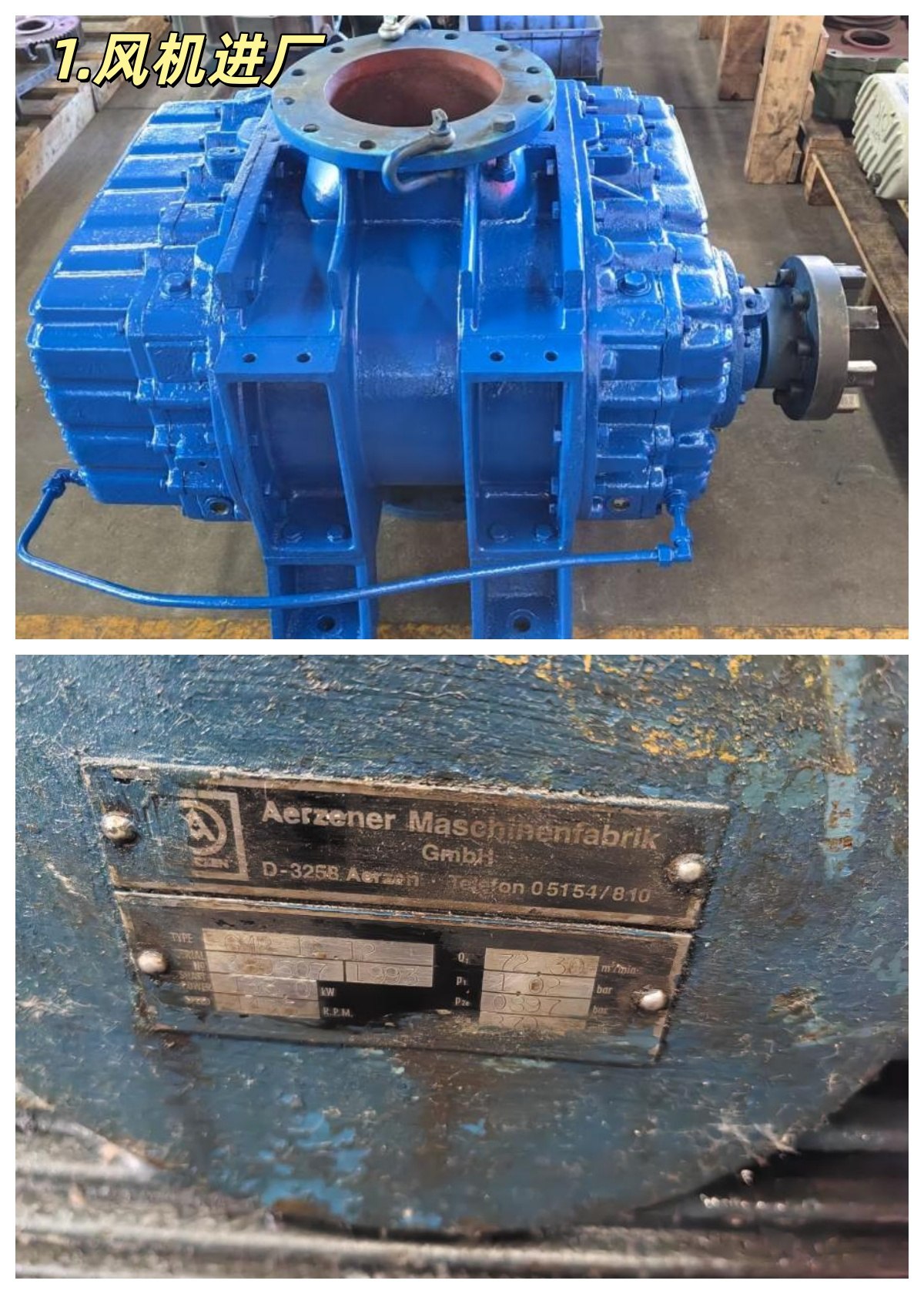 扬州某石化公司 艾珍 GMB16.12 罗茨风机维修案例