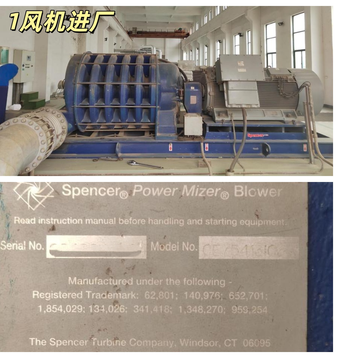 江苏某污水厂 Spencer多级风机 维修案例