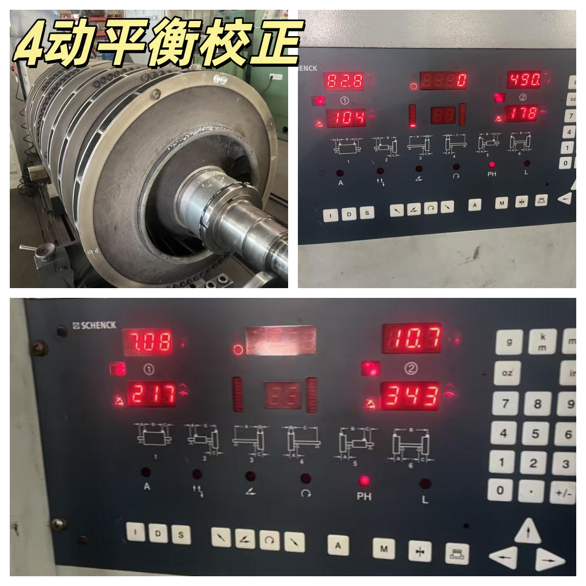 4动平衡校正_副本.png
