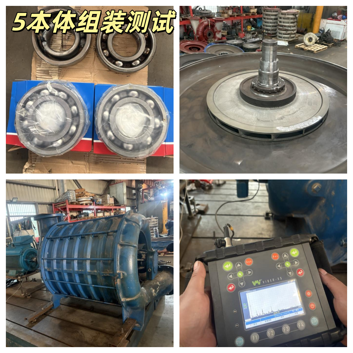 5本体组装测试完整版.png