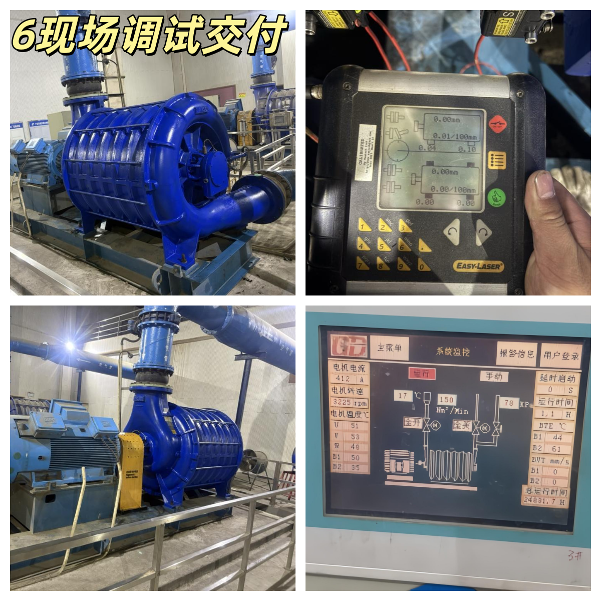 6现场调试交付_副本.png