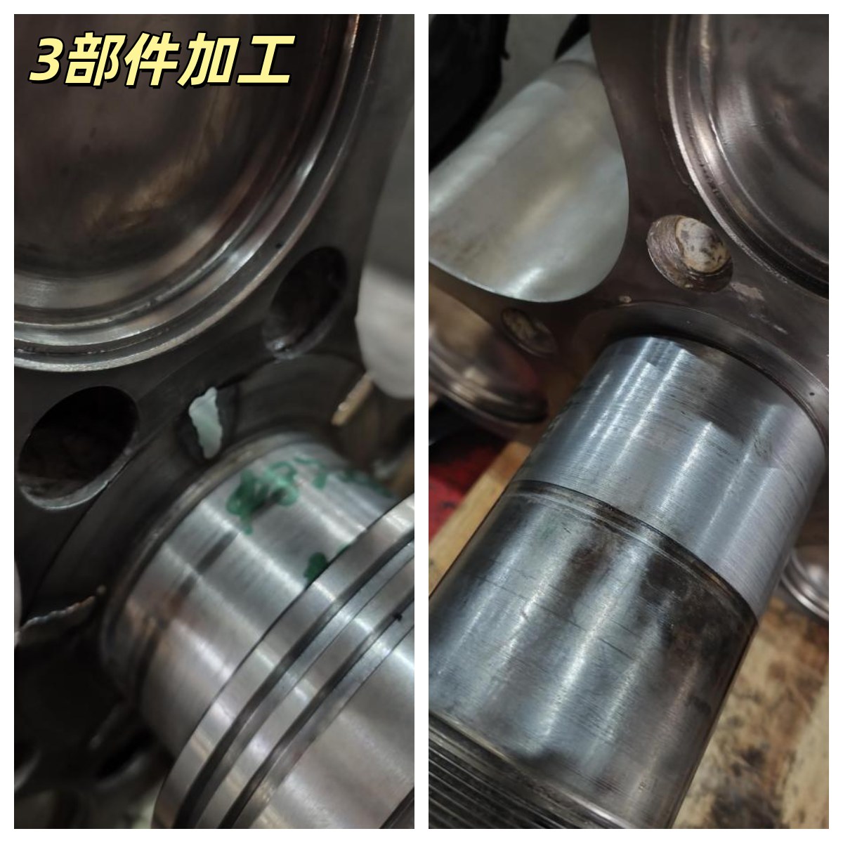 3部件加工.jpg