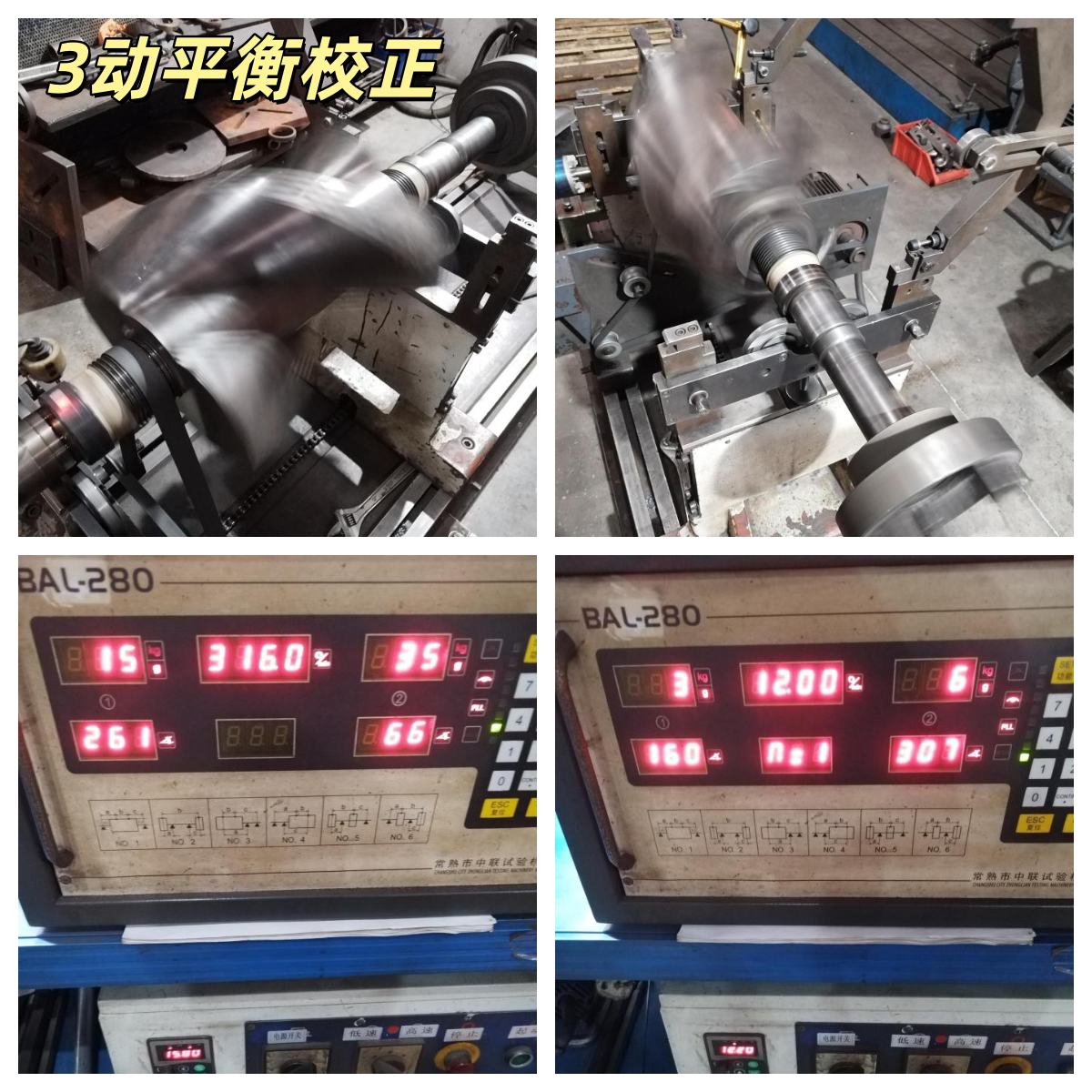 3动平衡校正.jpg