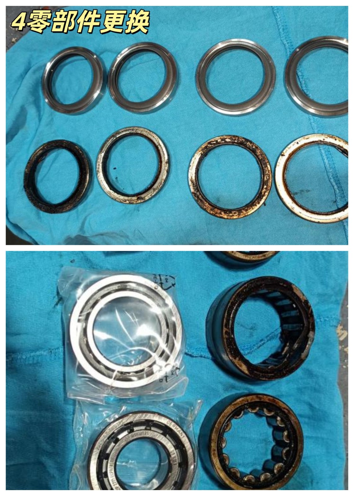 4零部件更换.jpg