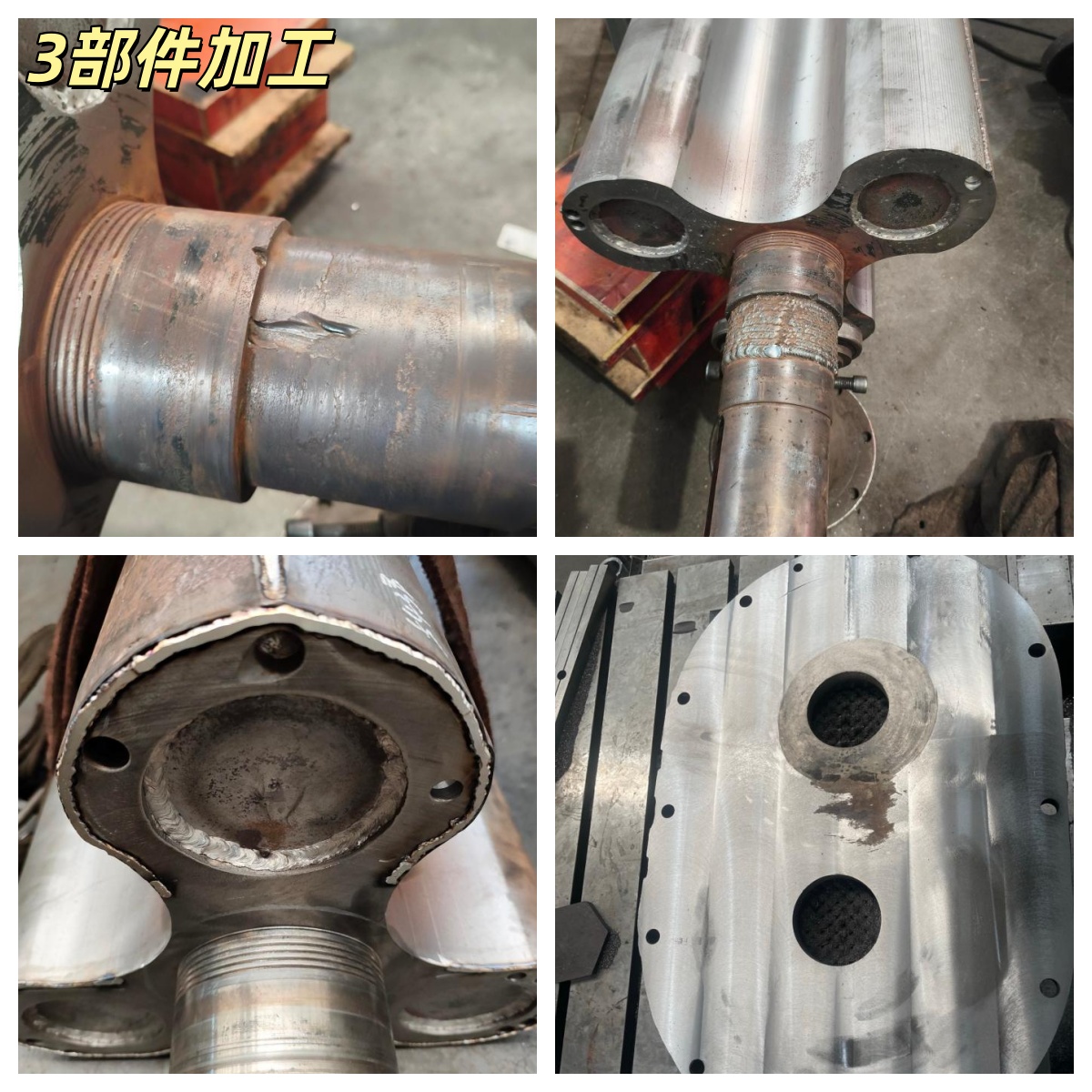 3部件加工.jpg