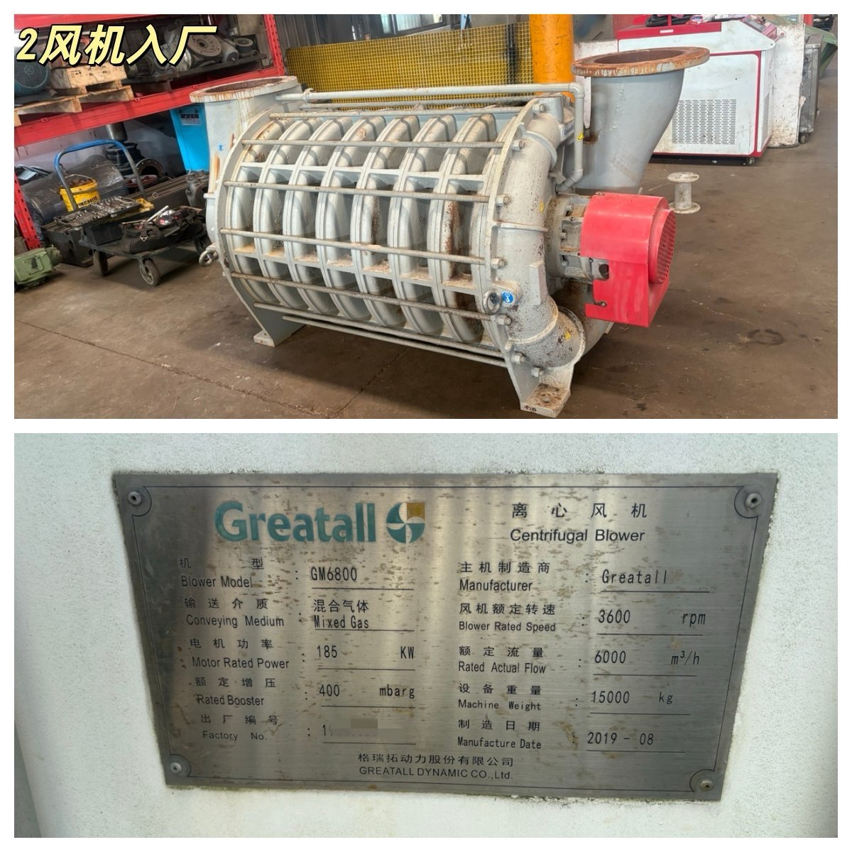 2风机入场.jpg
